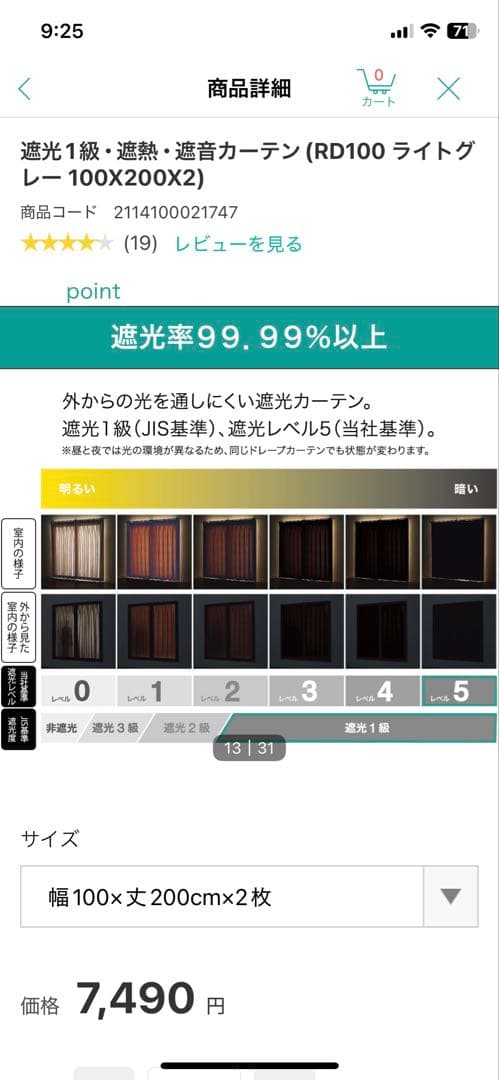PiketoSe　　カーテン 100×200cm×2枚×2セット