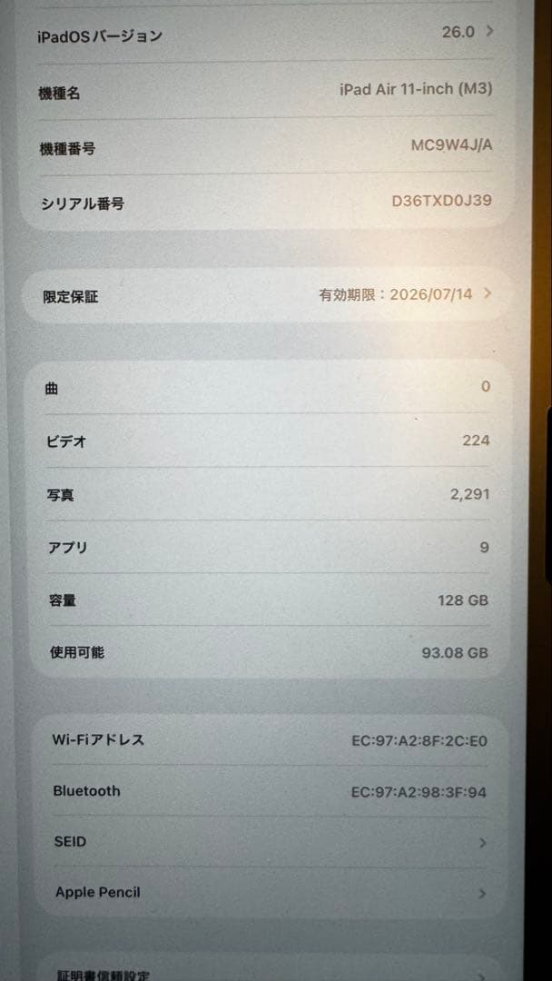 iPad Air 11㌅ M3 128GB + Apple Pencil Pro