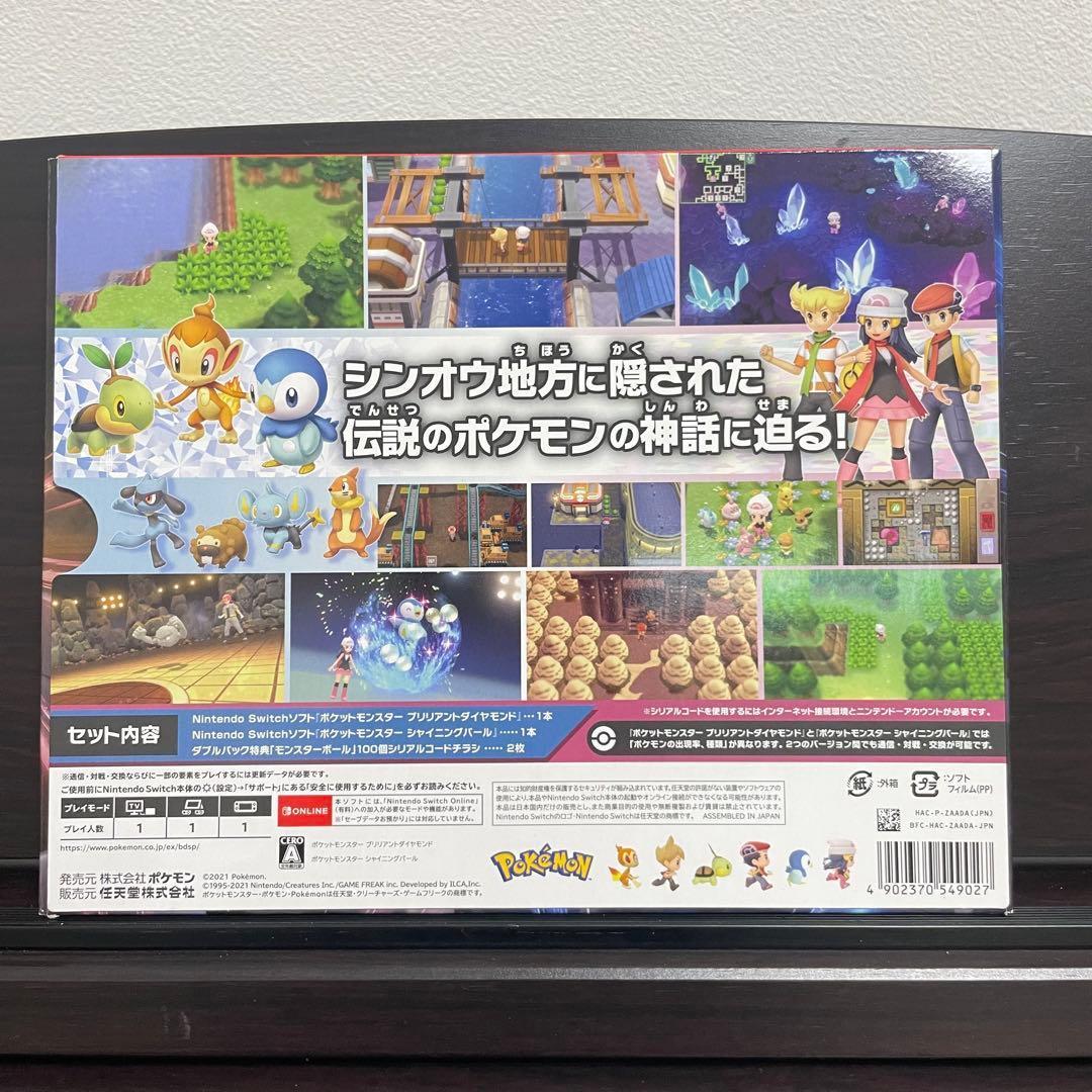 ポケットモンスター ダブルパック　ダイアモンド　パール