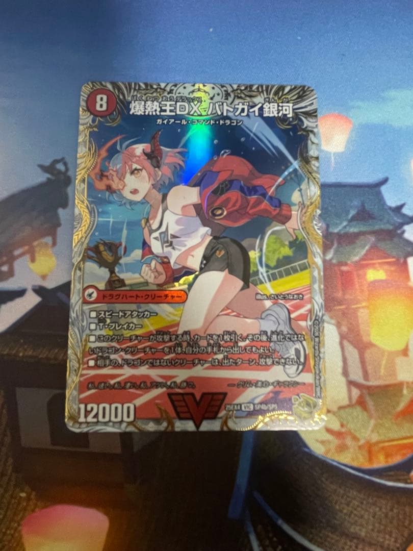 【匿名配送】爆銀王剣バトガイ刃斗/爆熱王DX バトガイ銀河 金トレジャー　1枚