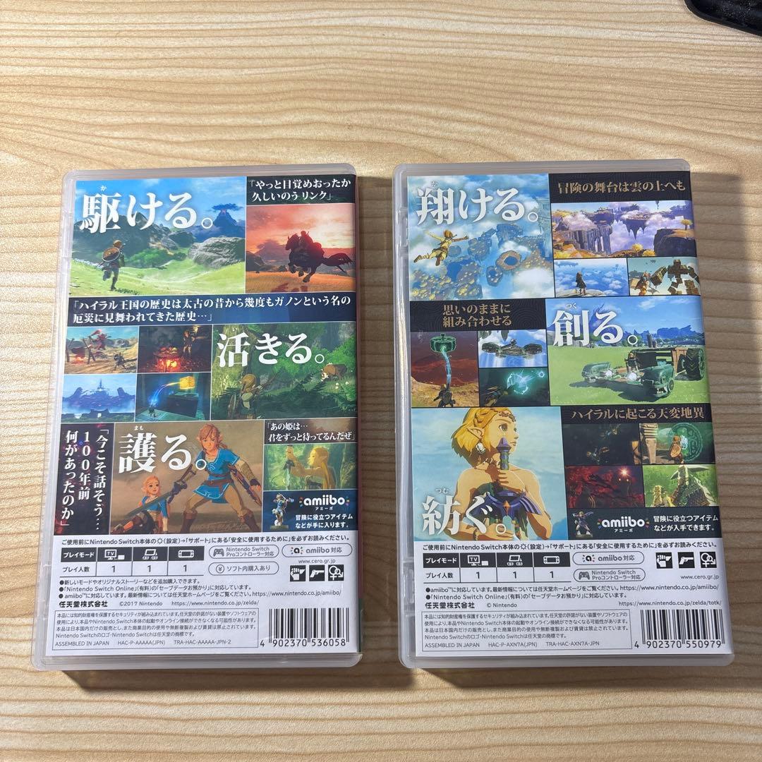 ゼルダの伝説 Switchソフト 2本セット