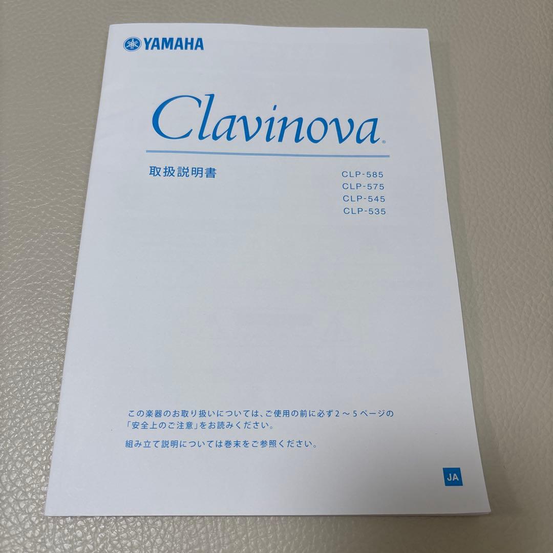 ★ayairoMAMA【美品】ヤマハ　　電子ピアノCLP-535WA