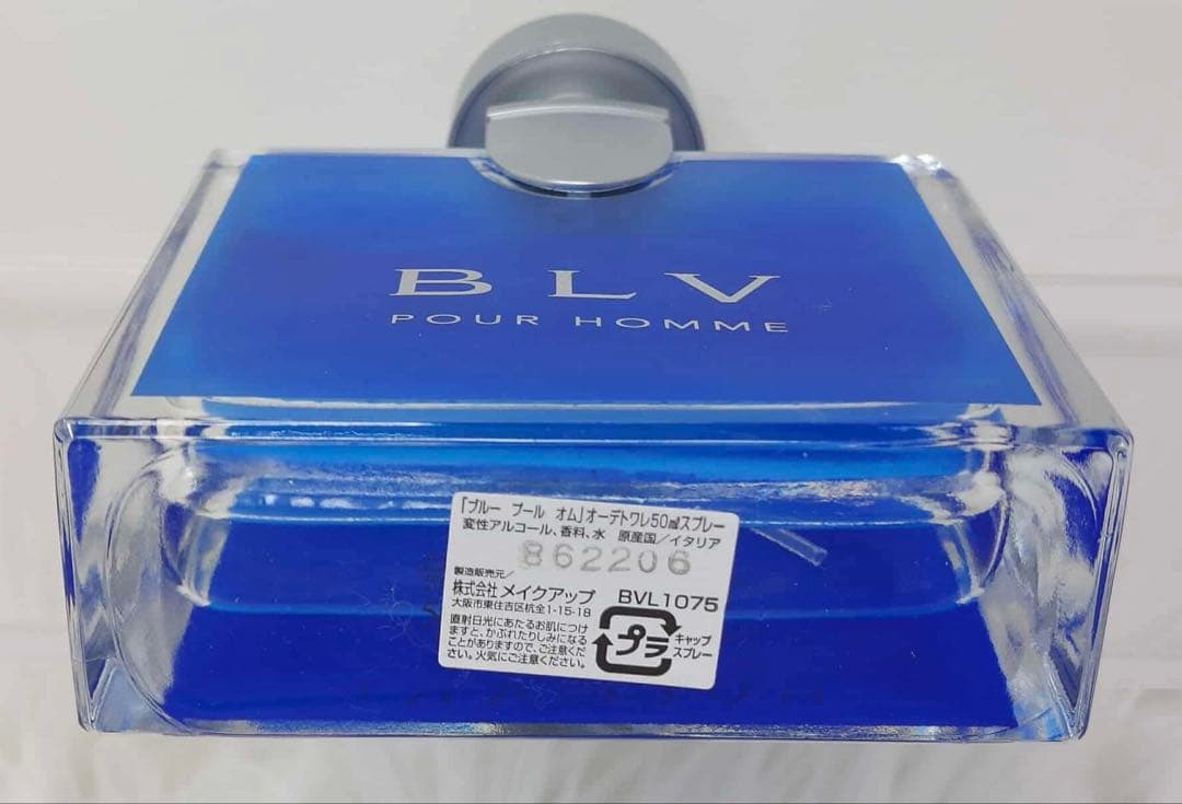 BVLGARI 香水 まとめ売り