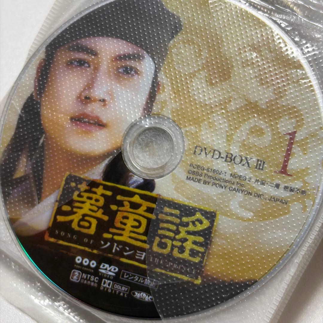 ソドンヨ　DVD ボックス　全話収録　コンプリート　韓国ドラマ　日本語吹替