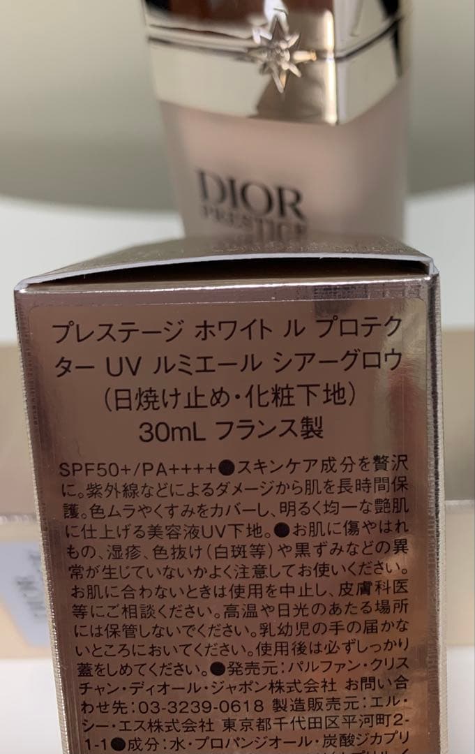 Dior プレステージホワイトルプロテクターUV ルミエールシアーグロウ30ml