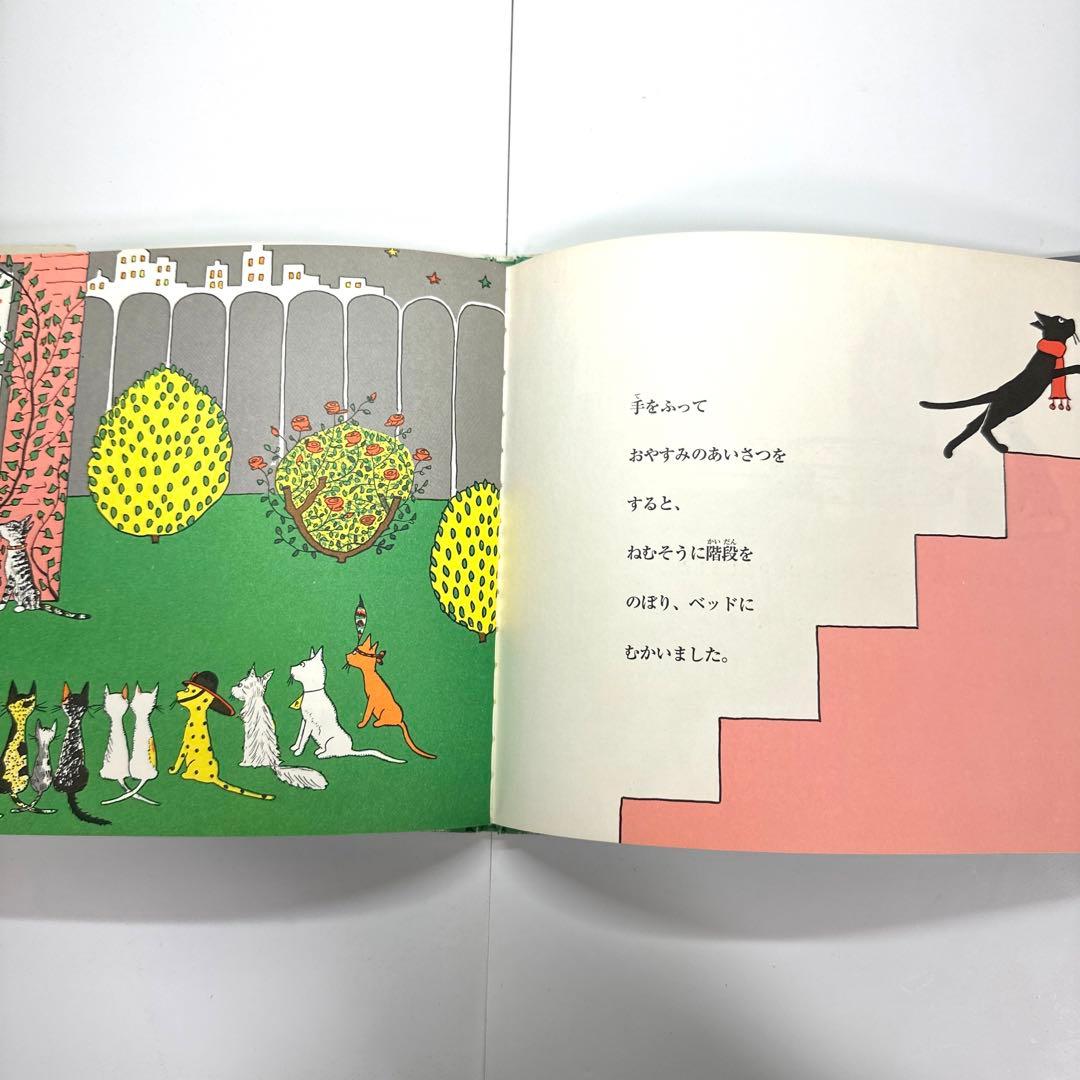 【2点購入150円引】黒ねこジェニーの誕生日　エスター・アベリル　羽島葉子
