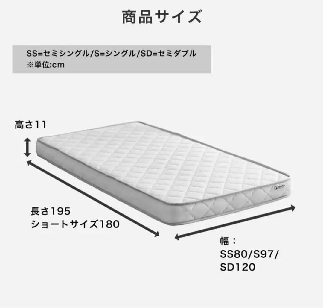 新品未開封 neruco（ネルコ）11cm厚 薄型ポケットコイルマットレス
