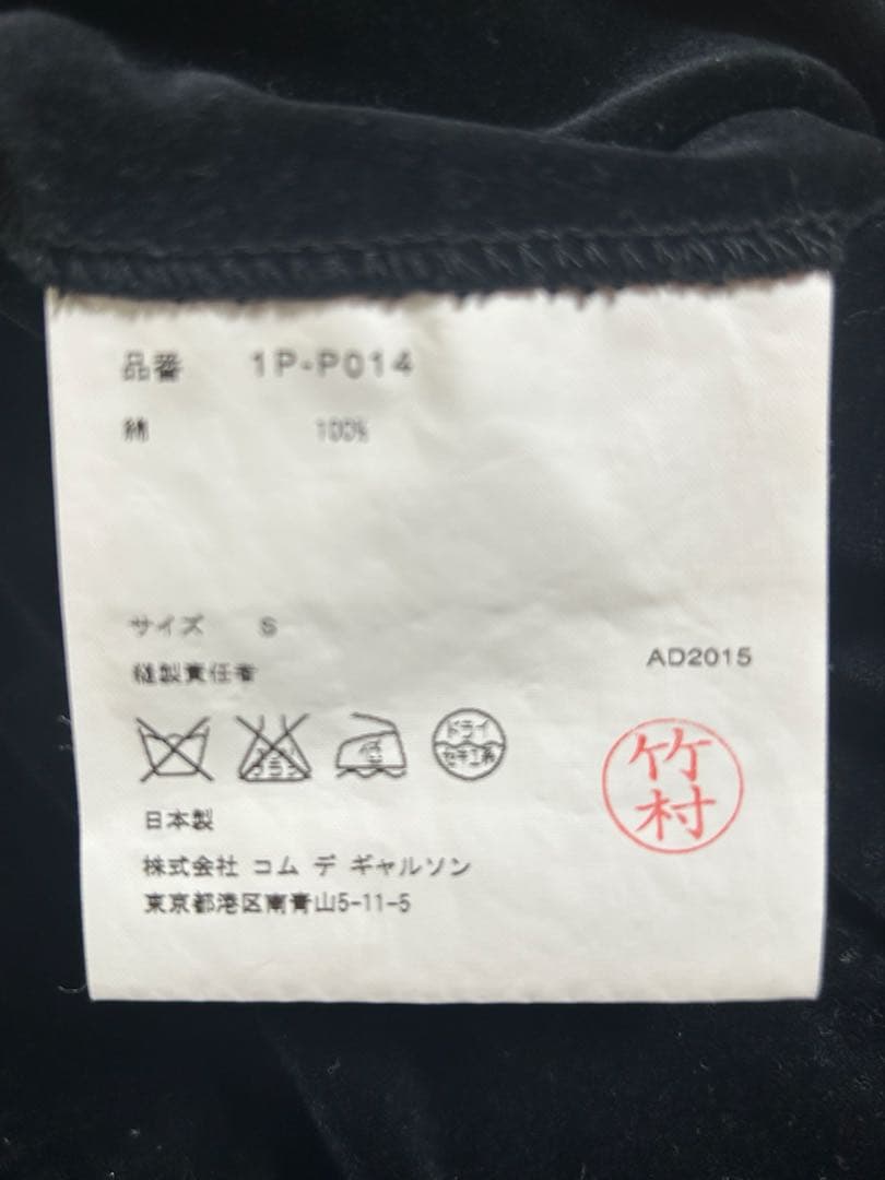 ま
