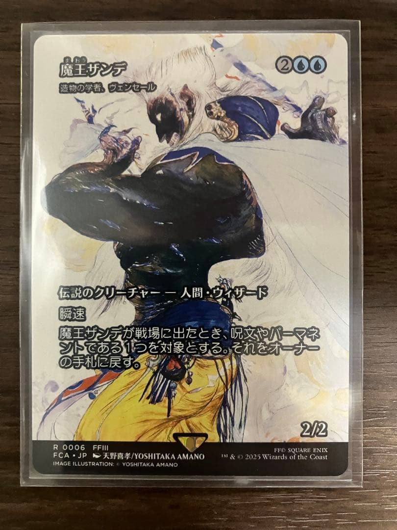 【値下げ中】MTG ファイナルファンタジー ノンフォイル FCA 6点セット