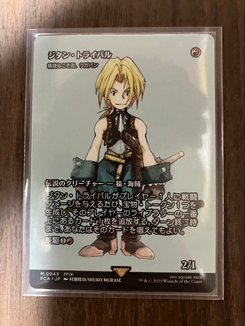 【値下げ中】MTG ファイナルファンタジー ノンフォイル FCA 6点セット