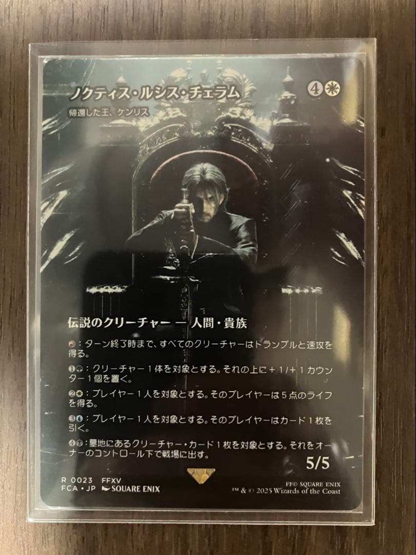 【値下げ中】MTG ファイナルファンタジー ノンフォイル FCA 6点セット