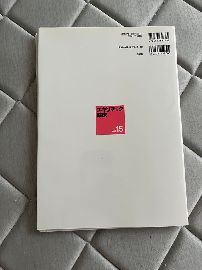(裁断済み)エキソチック臨床 Vol.15 モルモットの診療