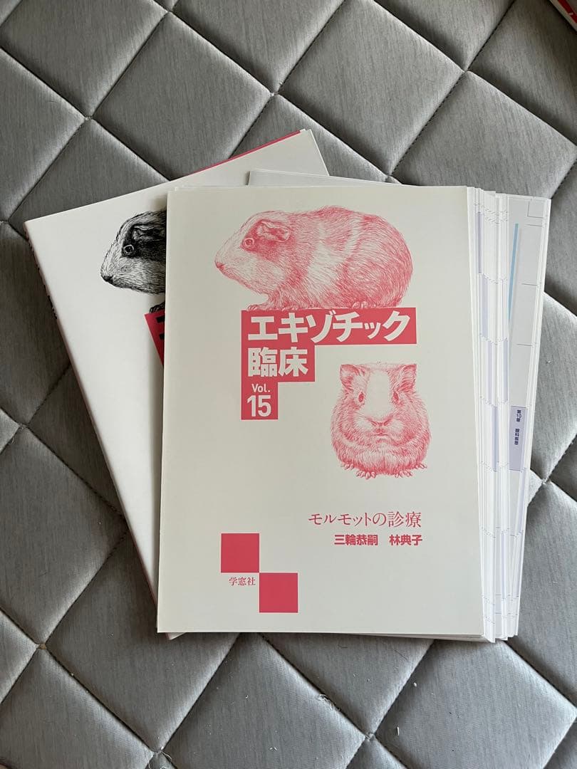 (裁断済み)エキソチック臨床 Vol.15 モルモットの診療