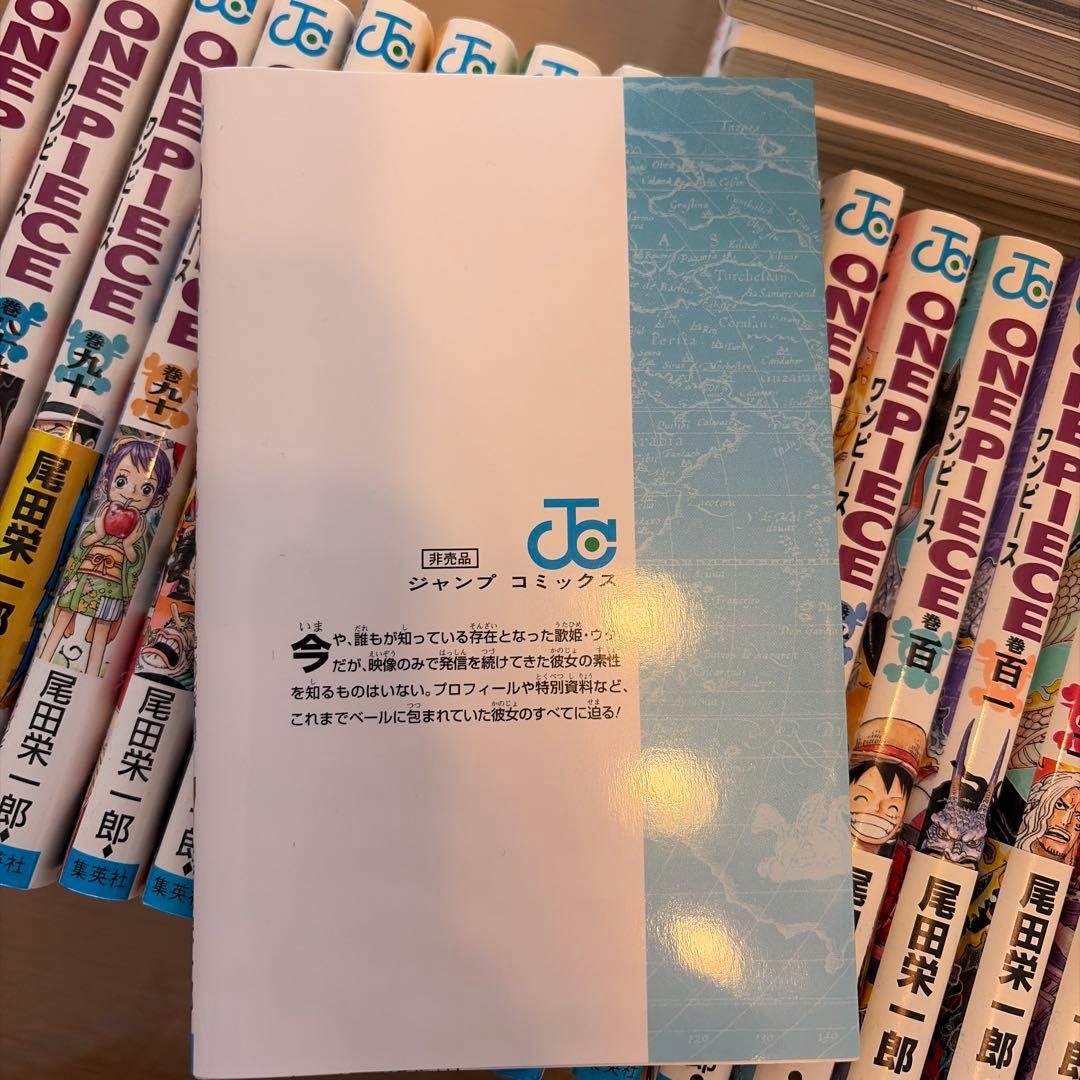 ワンピース　ONEPIECE 88〜111巻