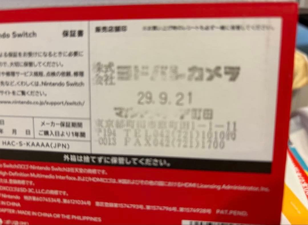 Nintendo Switch本体/セーフティーガイド除く付属品あり/動作確認済