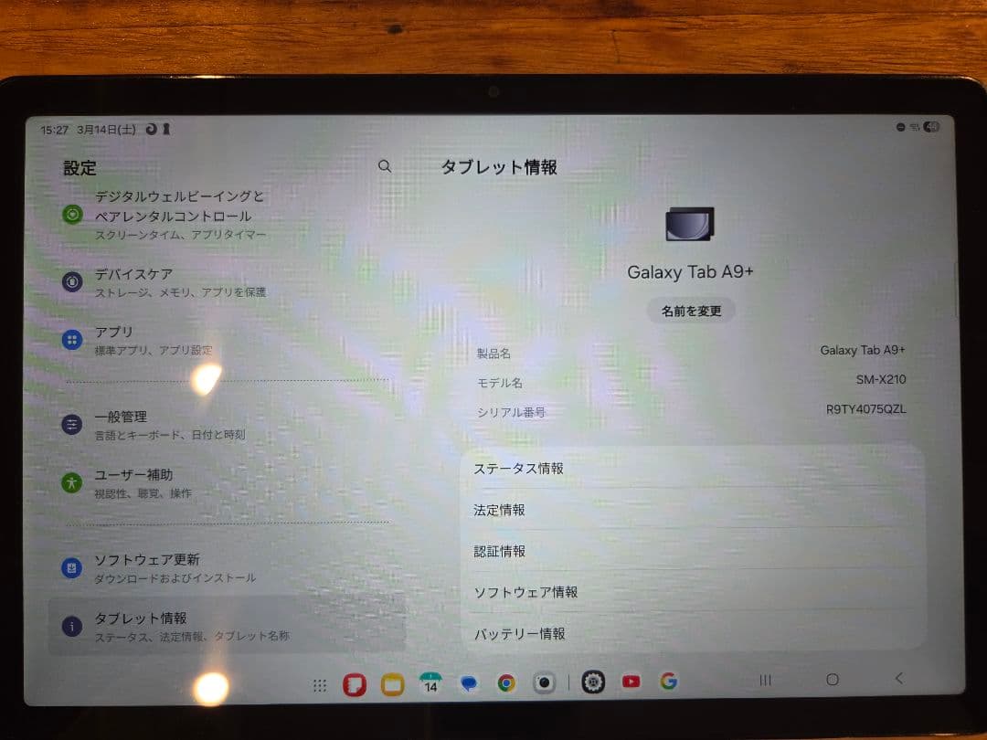 Galaxy Tab A9+(Wi-Fiモデル) SM-X210NZAAXJP