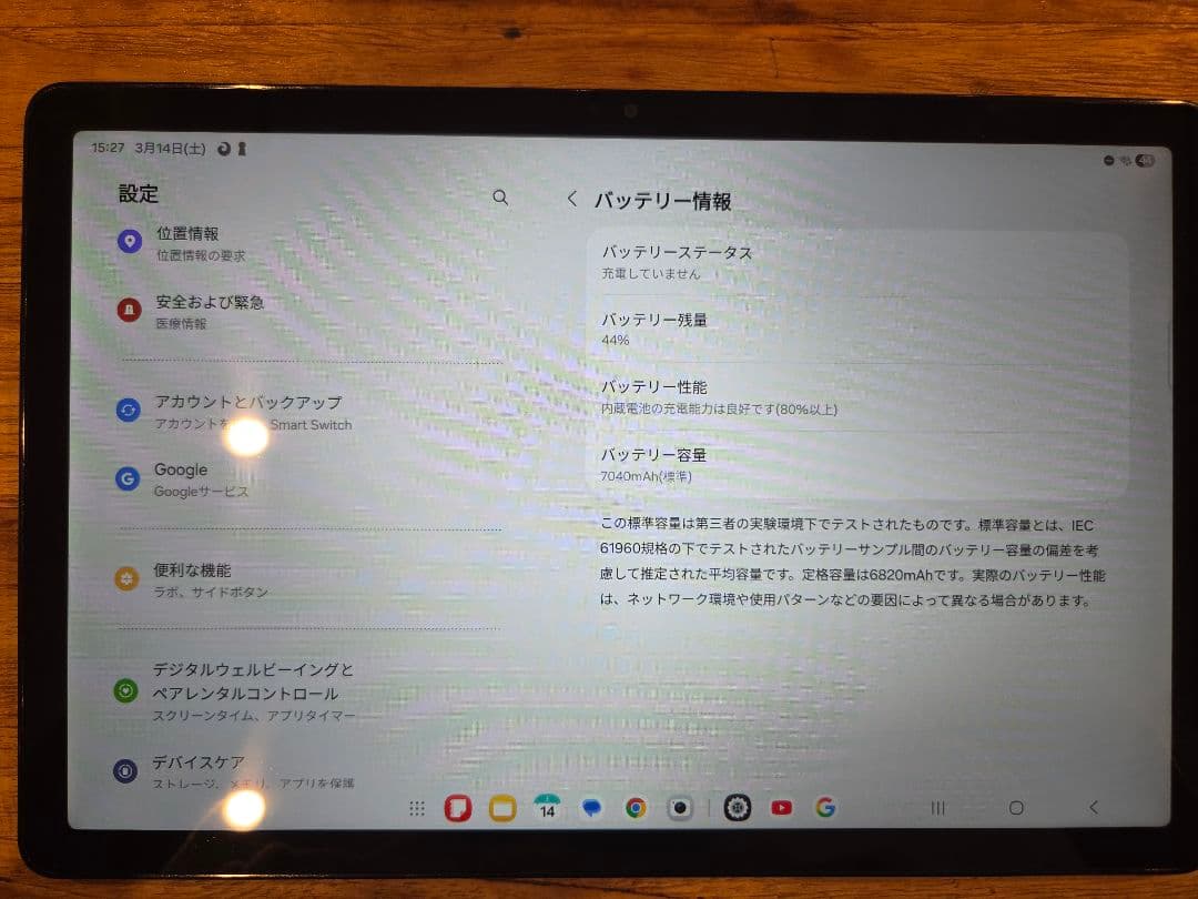 Galaxy Tab A9+(Wi-Fiモデル) SM-X210NZAAXJP
