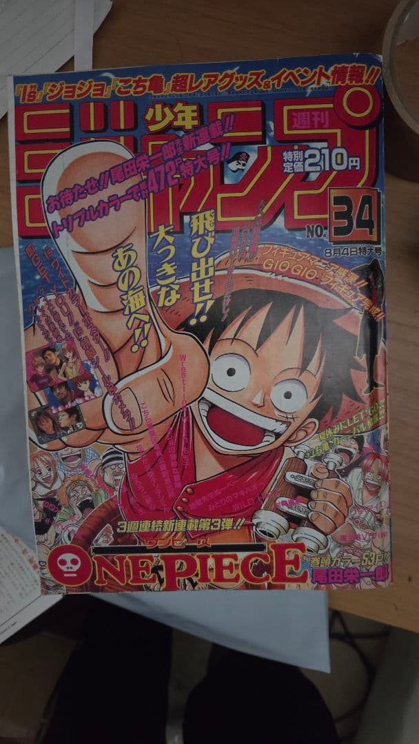 【値下げ可】週刊少年ジャンプ 復刻版 全巻セット