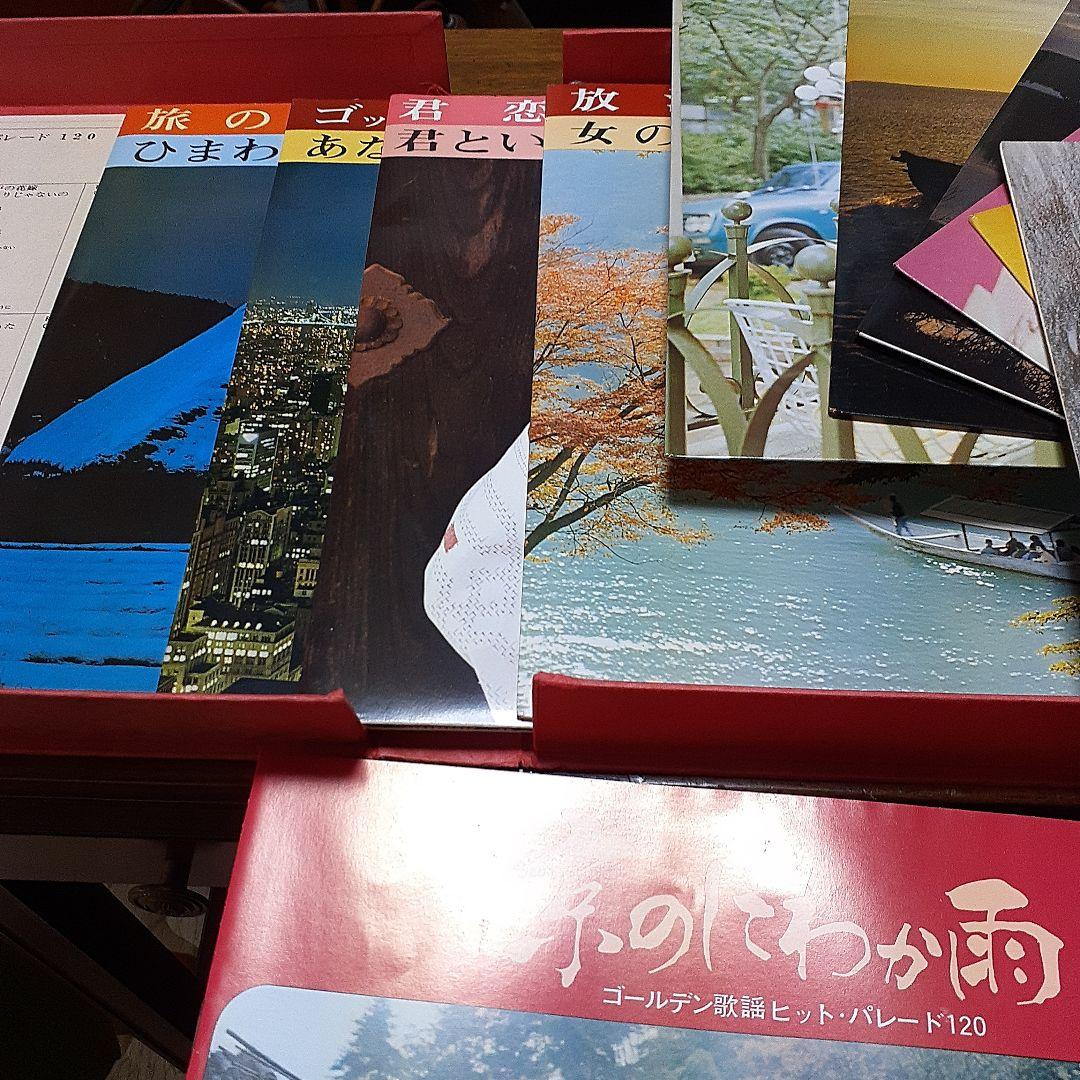 京のにわか雨ゴールデン歌謡ヒットパレード120