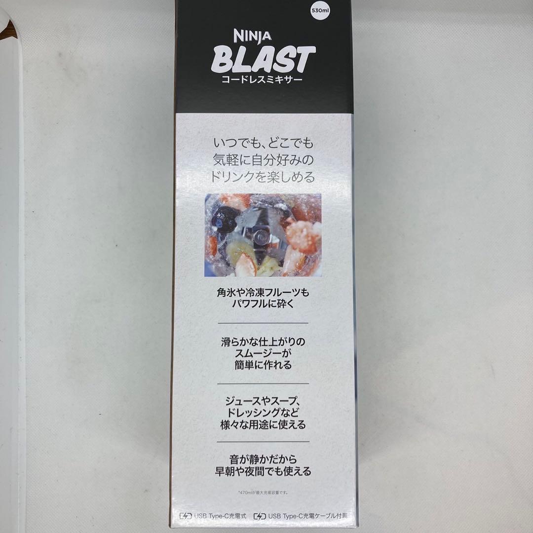 【未開封品】NINJA BLAST ニンジャ ブラスト コードレスミキサー