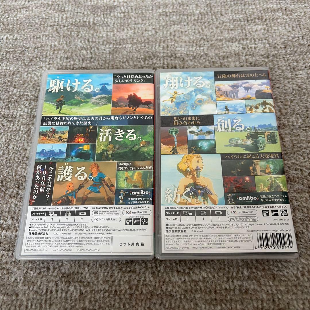 ゼルダの伝説ブレス オブ ザ ワイルド&ティアーズ オブ ザ キングダムセット