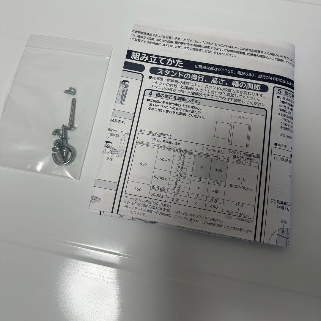 HITACHI　 DES-N76 衣類乾燥機用台 のびのびスタンド