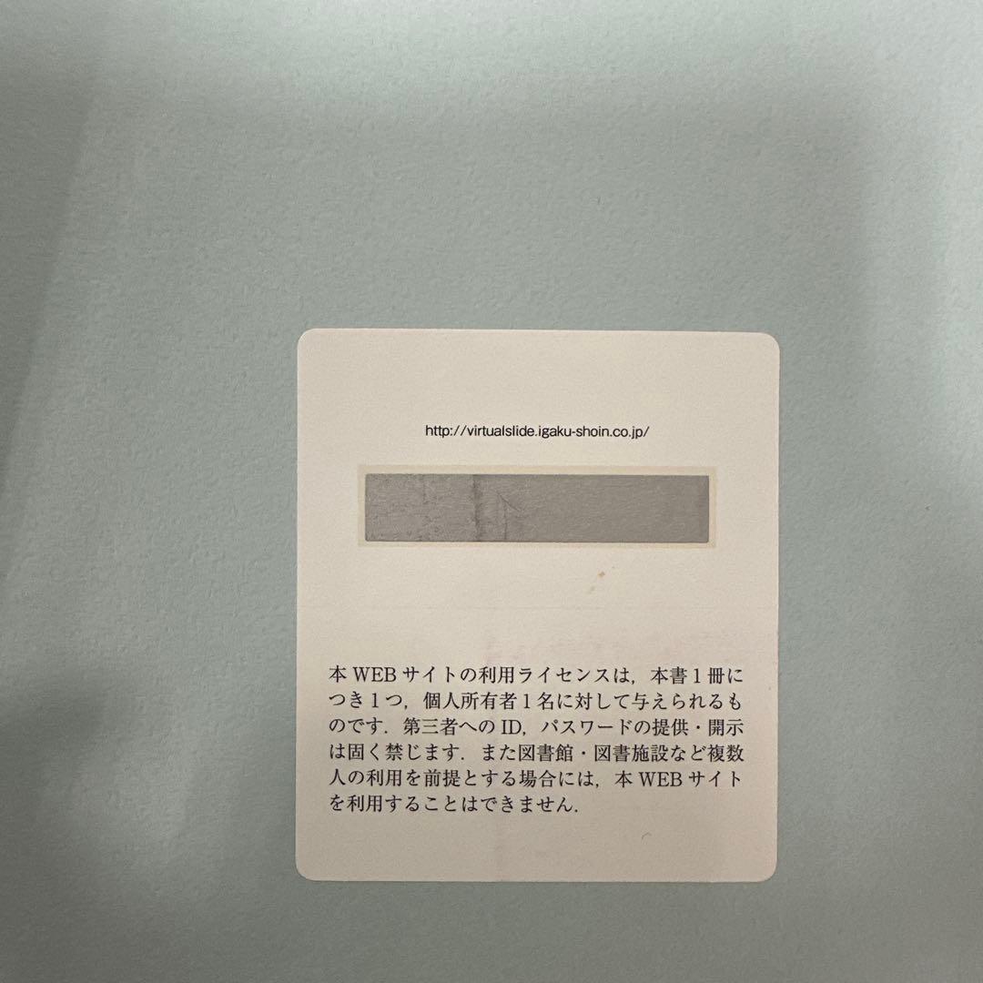 実践! 皮膚病理道場【webライセンス利可】