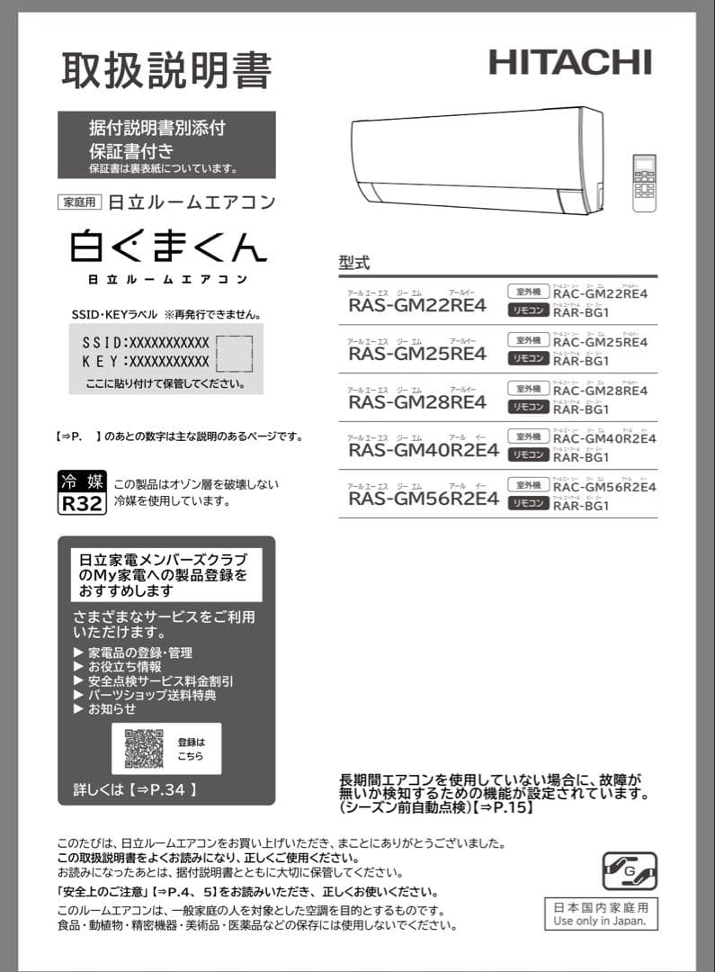 2024年製　日立　エアコン　2.8kw 10畳タイプ
