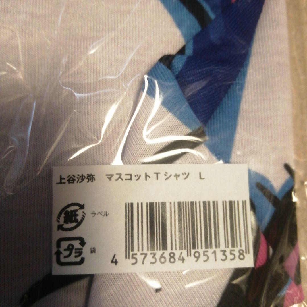 上谷沙弥 マスコットTシャツ L