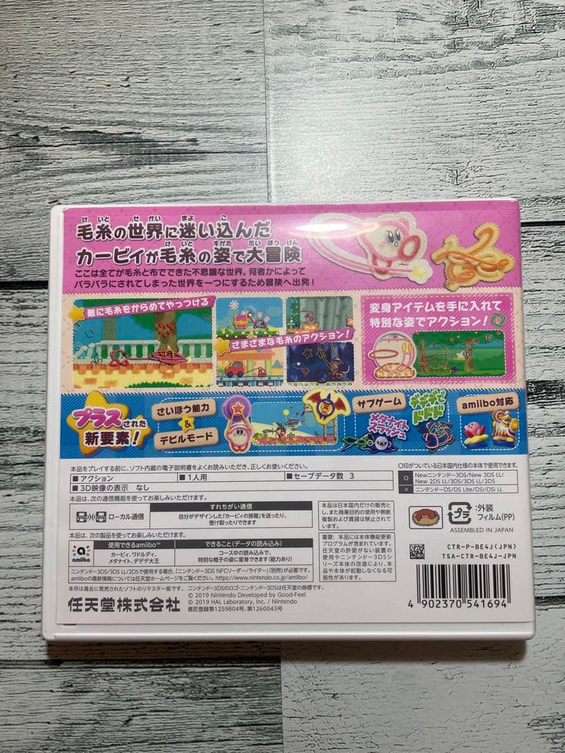 毛糸のカービィプラス