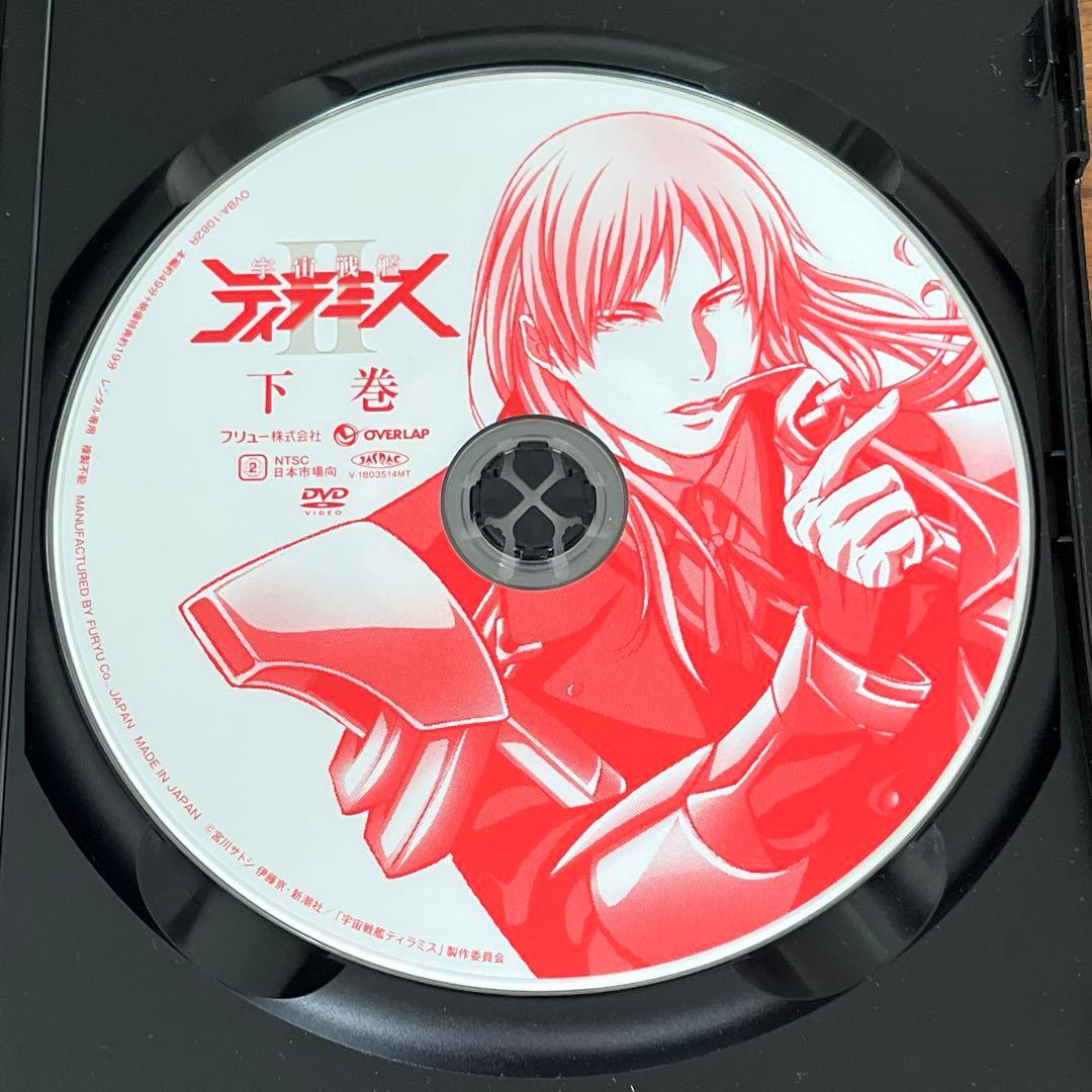 宇宙戦艦ティラミスⅡ DVD 全2巻　全巻セット