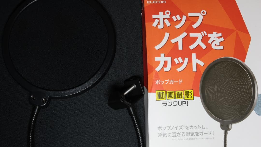 HyperX SoloCast コンデンサーマイク　＋　ポップガード2種等