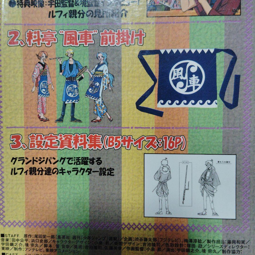 超絶版物　ONE PIECE TVスペシャル DVD 初回限定版　BOX特典のみ