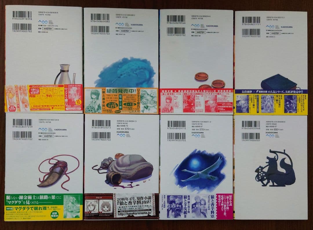 狼と香辛料 1〜16巻 全巻セット