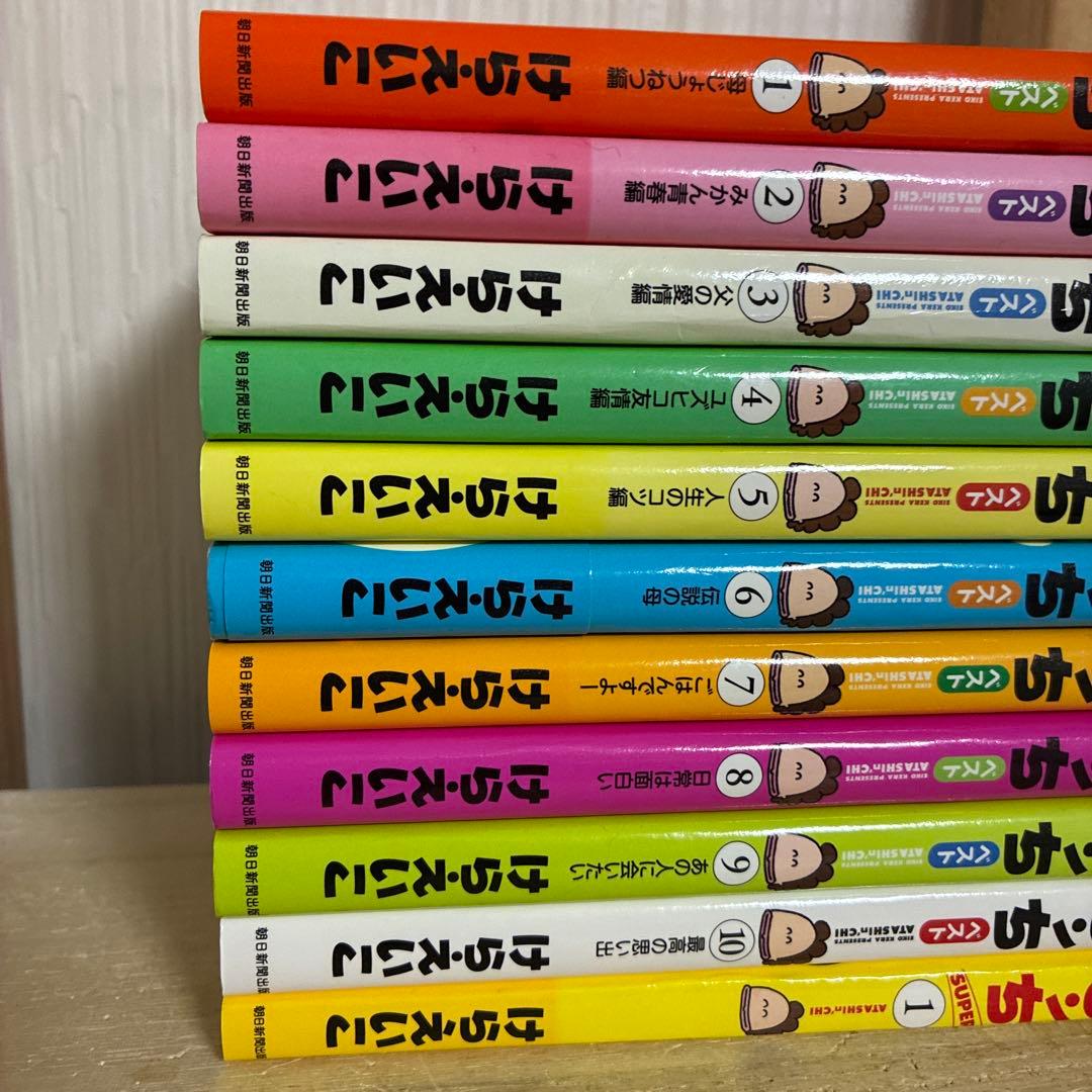 あたしンち ベスト 全巻　1〜10巻　＋SUPER1巻