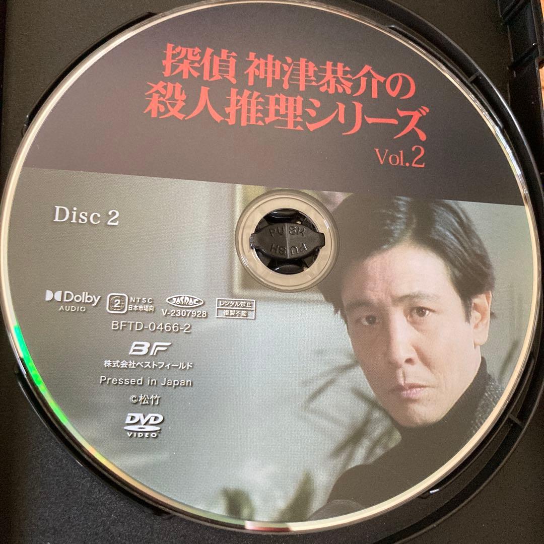 探偵 神津恭介の殺人推理Vol.2/ DVD BOX 〈3枚組〉 近藤正臣主演