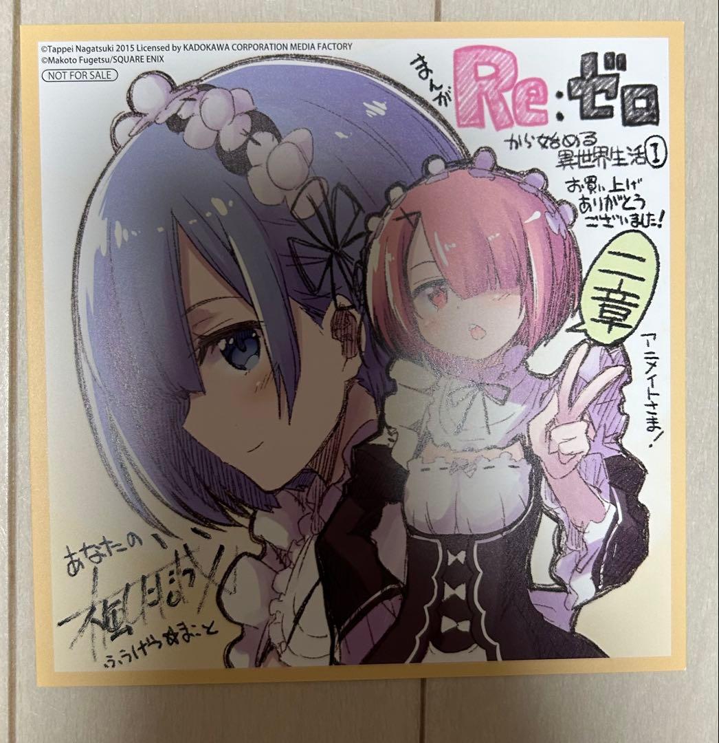 Re:ゼロから始める異世界生活 コミック 全巻セット 特典あり
