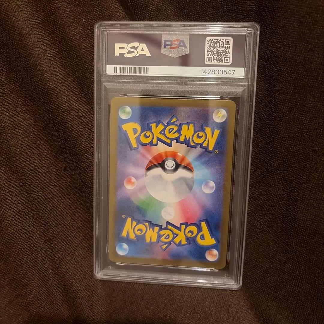 トドロクツキex SAR PSA10