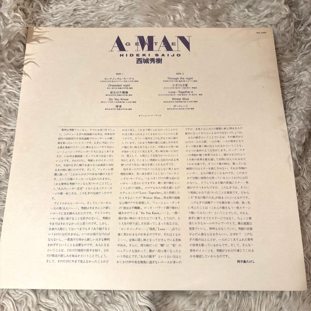 西城秀樹　GENTLE A MAN LPレコード 角松敏生