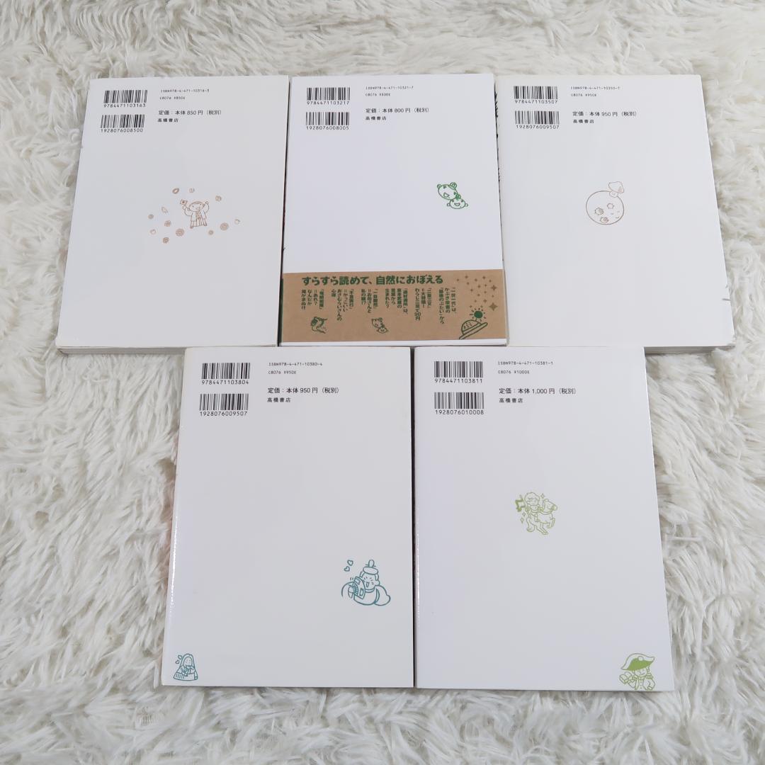 なぜ？どうして？ こどものふしぎ 　30冊セット 高橋書店・学研【24時間以内に