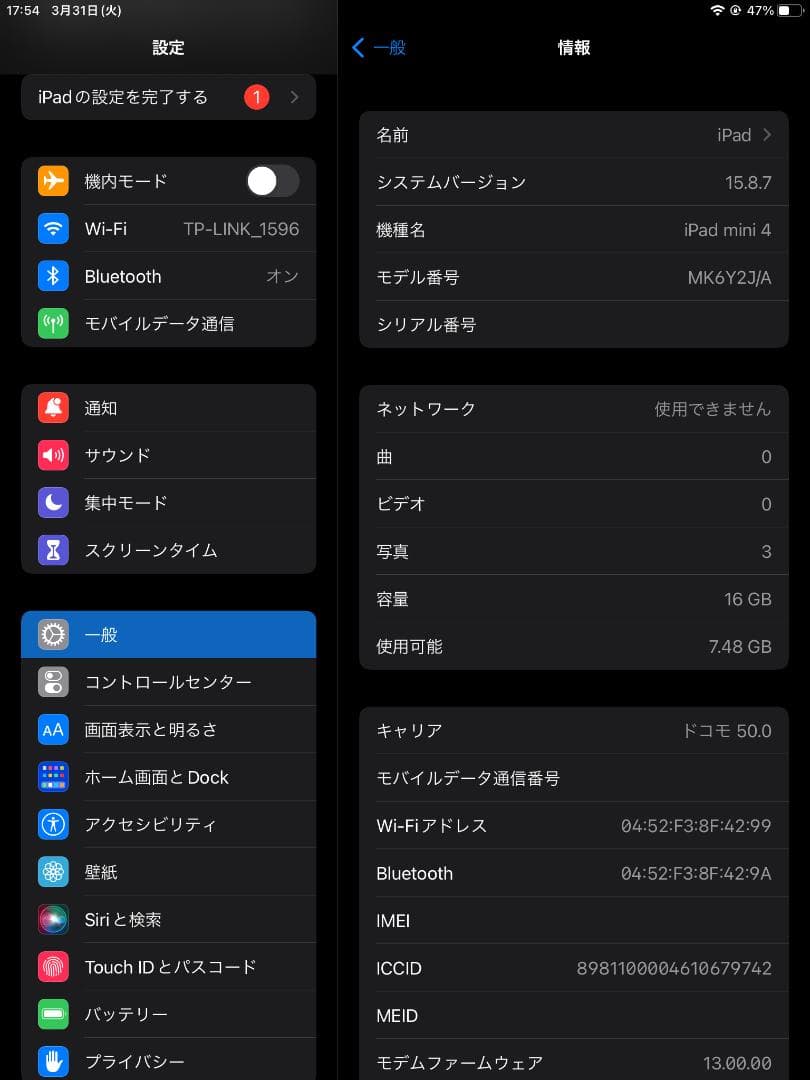 iPad mini 4 Wi-Fi+Cellular SIMフリー