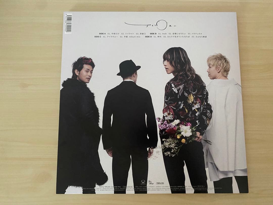 SUPER BEAVER アイラヴユー LP レコード