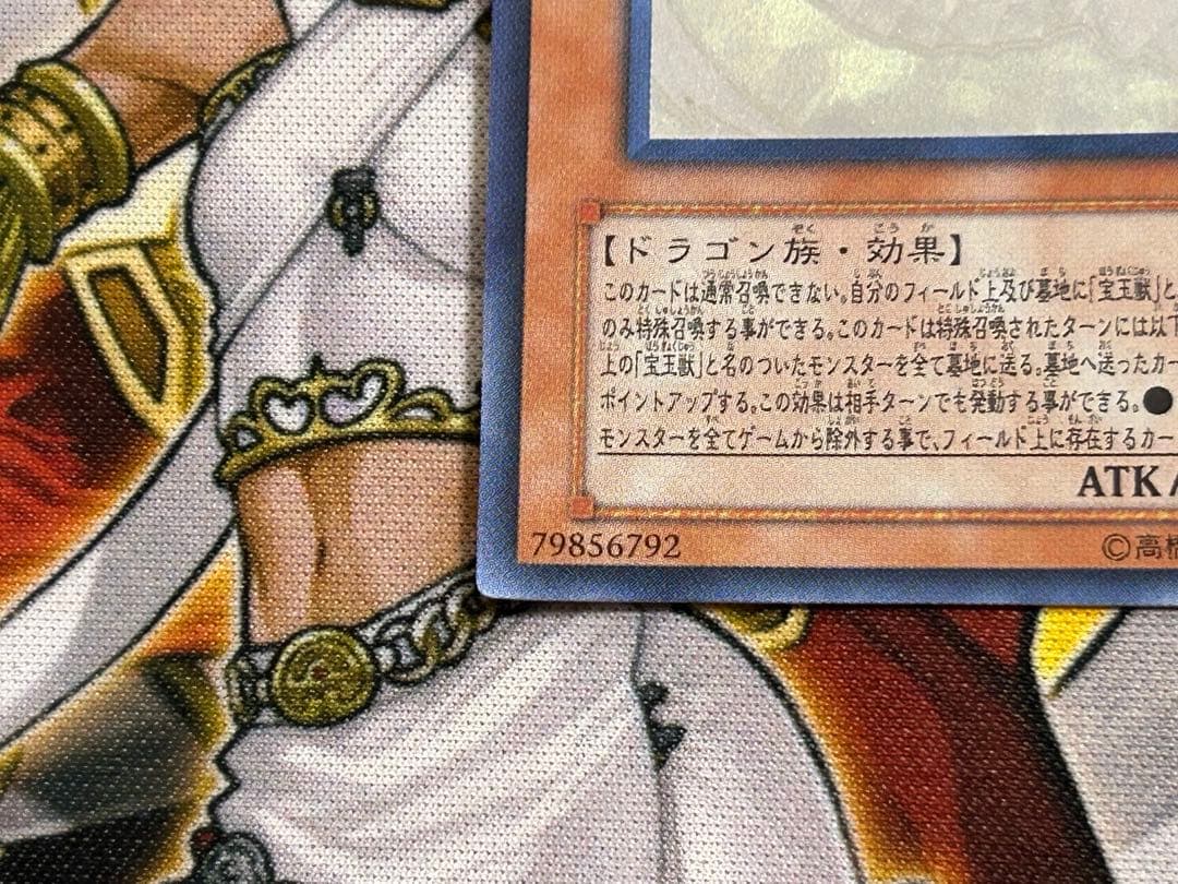 遊戯王 究極宝玉神 レインボードラゴン ホログラフィックレア TAEV