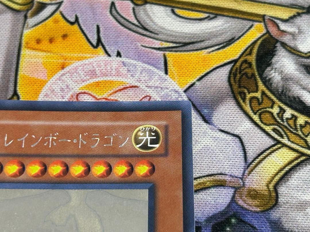 遊戯王 究極宝玉神 レインボードラゴン ホログラフィックレア TAEV