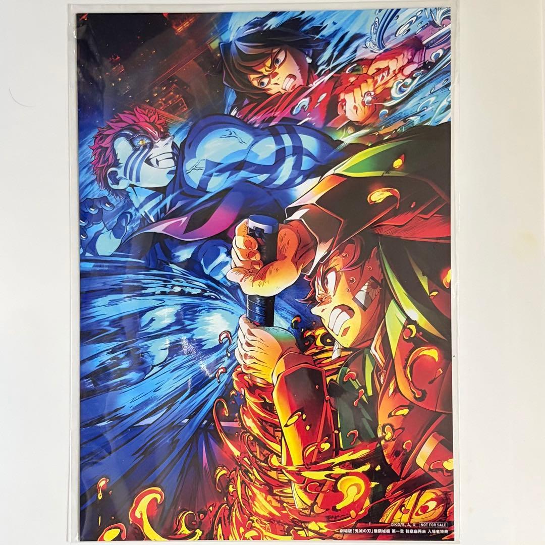 鬼滅の刃　漫画　全巻セット　映画　無限列車編　入場特典付