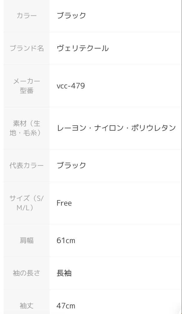28日迄の価格　VeritecoeurヴェリテクールスムースVネックカーディガン