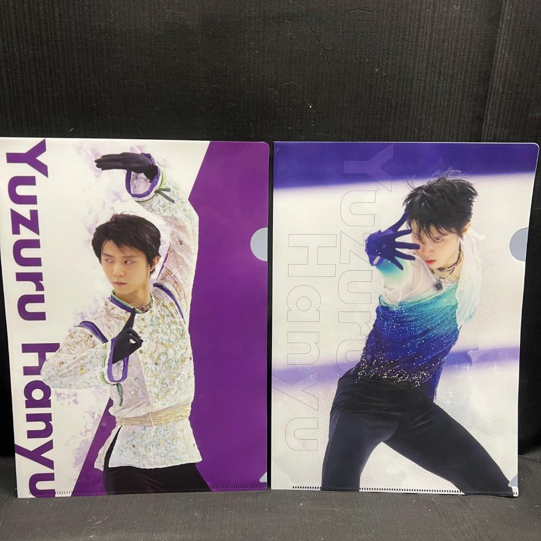 〇Fa右1070 羽生結弦 グッズ クリアファイル DVD など まとめ