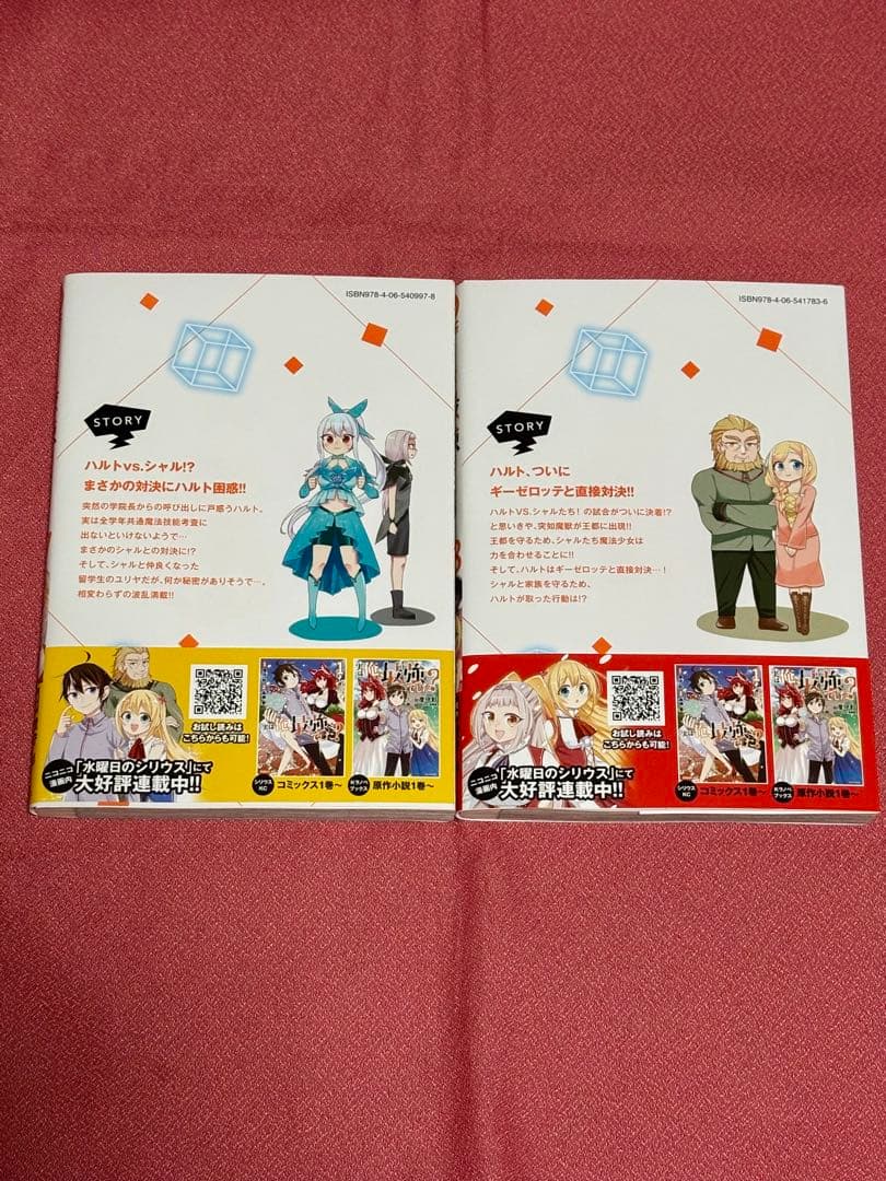 実は俺、最強でした？　1〜18巻セット　高橋愛　全巻 初版・帯付き・美品