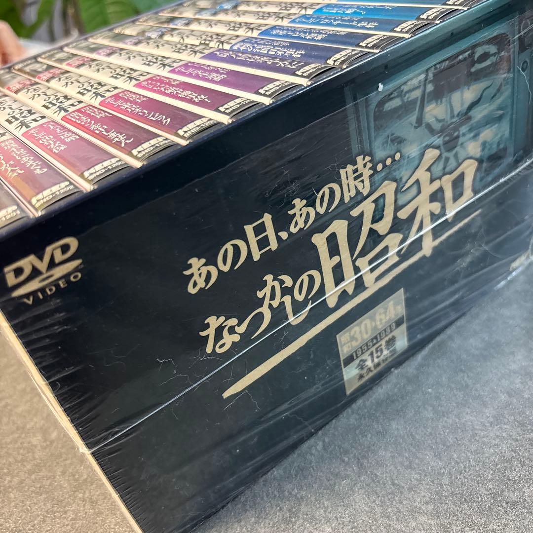 なつかしの昭和　DVD BOX全巻　新品　永久保存版　歴史　プレゼントに