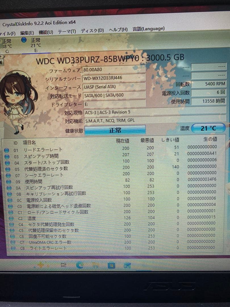 WD 3.5インチHDD 3TB 5台セット